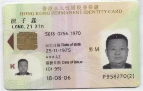 香港身份證副本 属火的饰品